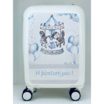 ΒΑΛΑ118 | CAROUSEL ΣΕ ΒΑΛΙΤΣΑ TROLLEY rin