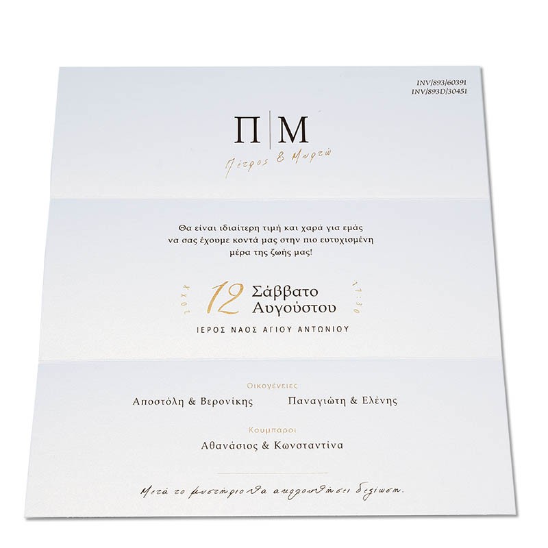 INV.893-copy 🤍 "Minimal Chic Προσκλητήριο με Χρυσές Λεπτομέρειες" 🤍 kal INV/893/60391 - Image 1
