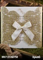 ✨ "Χρυσή Κομψότητα για την Ομορφότερη Στιγμή Σας" ✨ kal INV/131/60798