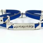 ΒΡΑΧΙΟΛΙ - ΜΠ638-0