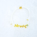 ΒΡΑΧΙΟΛΙ - ΜΠ35-4025-0 - Image 5