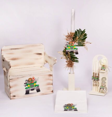 Πακέτο βάπτισης για αγόρι SAFARI-Β&Β