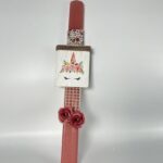 Λαμπάδες Πασχαλινές - Χειροποίητη Ρομαντική Μονόκερος