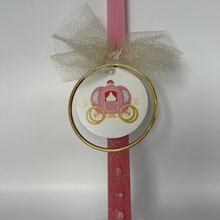 Λαμπάδα Πασχαλινή Πριγκιπική Άμαξα ΧΕΙΡΟΠΟΙΗΤΗ.