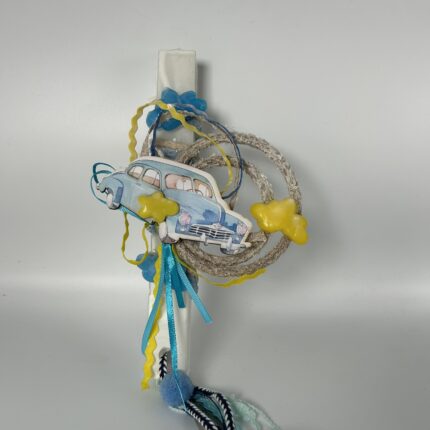 Πασχαλινή Λαμπάδα για αγόρι Ρετρό Ταξίδι ΧΕΙΡΟΠΟΙΗΤΗ