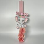 Πασχαλινή λαμπάδα για κορίτσι Ονειρικός γλυκούλης ελέφαντας-ΧΕΙΡΟΠΟΙΗΤΗ