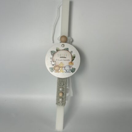 Πασχαλινή Λαμπάδα για αγόρι Safari Περιπέτεια - ΧΕΙΡΟΠΟΙΗΤΗ