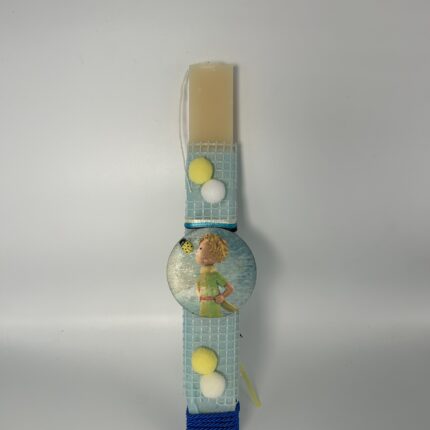 Πασχαλινή Λαμπάδα για αγόρι μικρός πρίγκιπας-ΧΕΙΡΟΠΟΙΗΤΗ