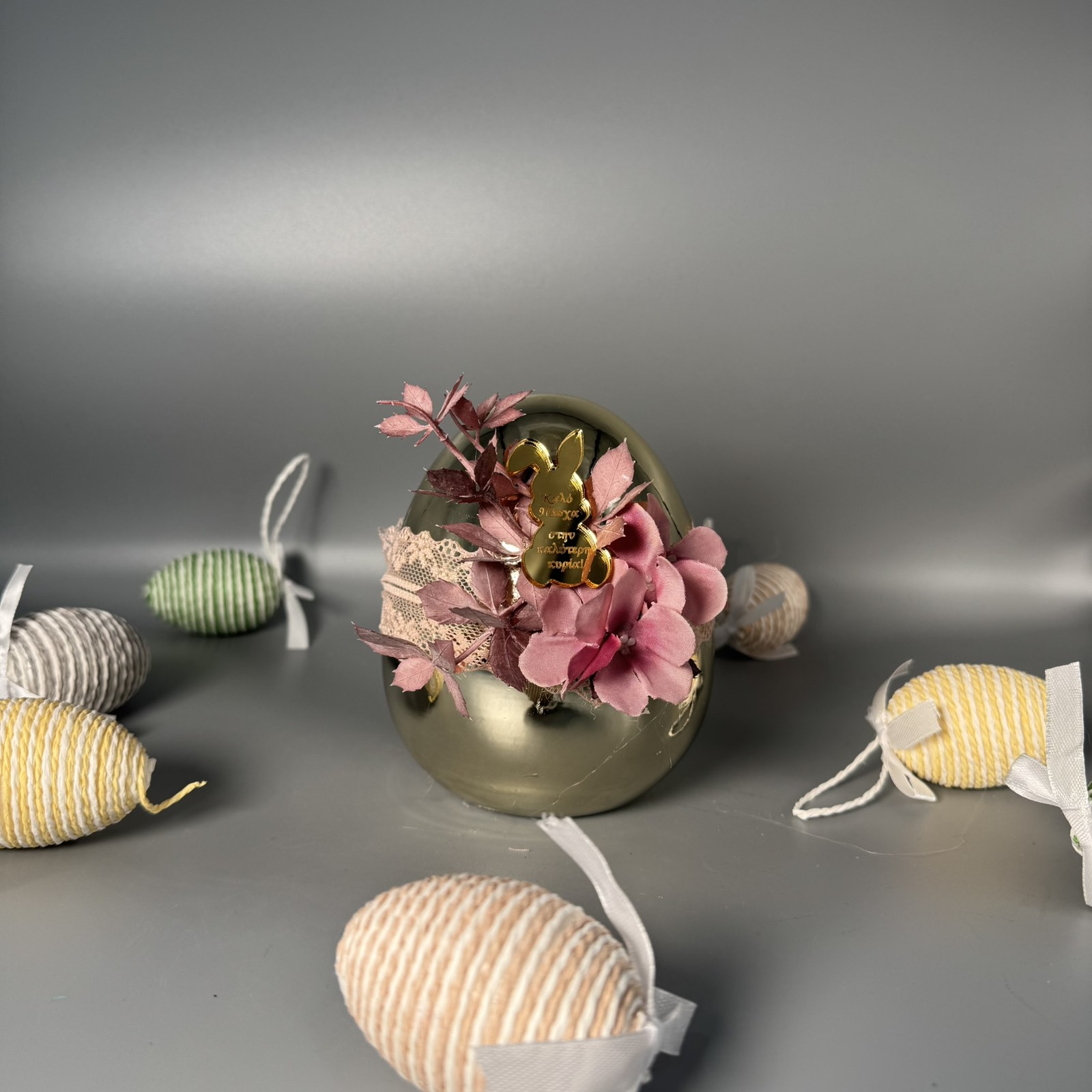 Πασχαλινή Αγκαλιά: Ένα Αυγό Γεμάτο Άνοιξη" Πασχαλινή Αγκαλιά: Ένα Αυγό Γεμάτο Άνοιξη"