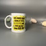 Κούπα ΑΕΚ – Αγάπη για την Ένωση από Μικρό Παιδί