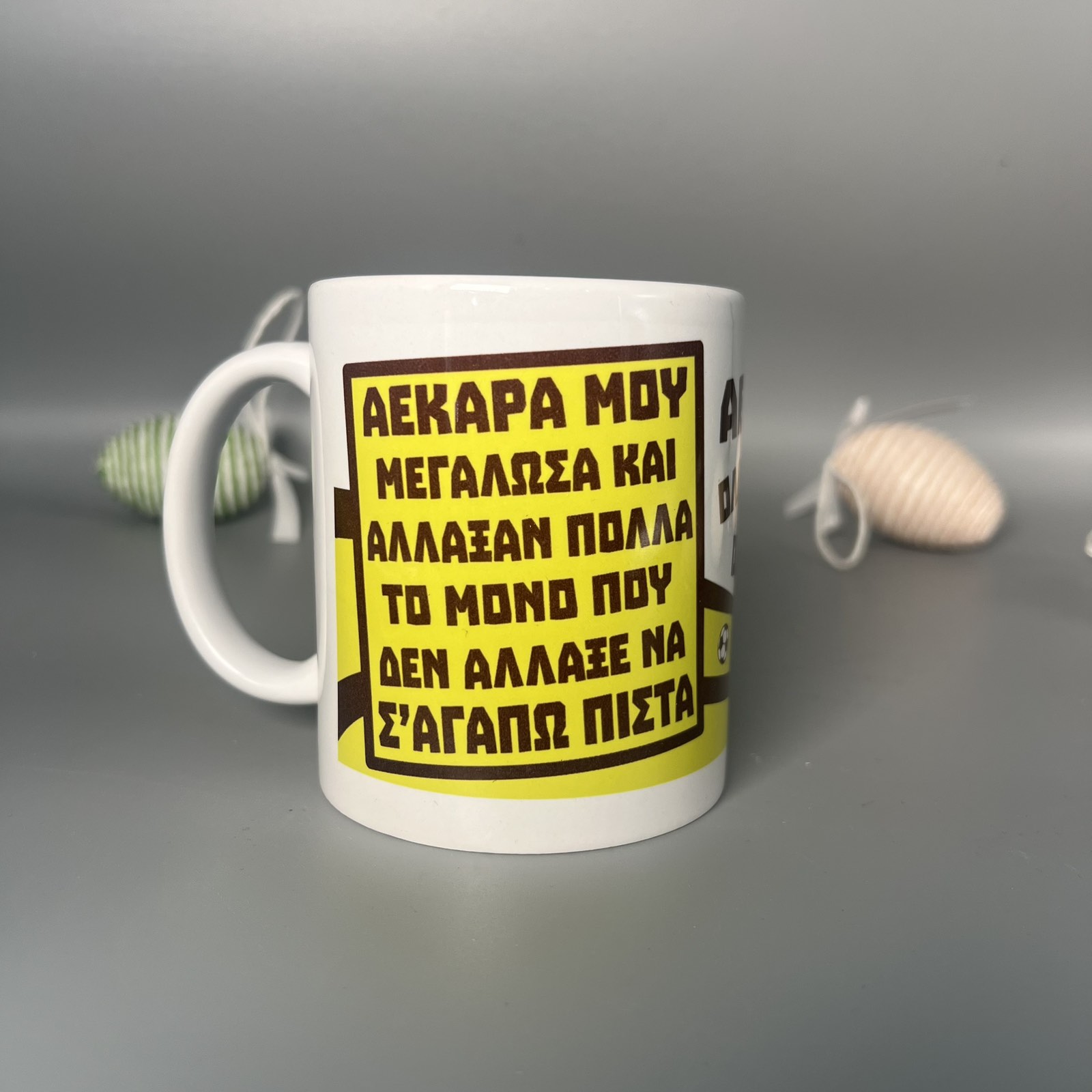 Κούπα ΑΕΚ – Αγάπη χωρίς όρια για την Ένωση Κούπα ΑΕΚ – Αγάπη χωρίς όρια για την Ένωση