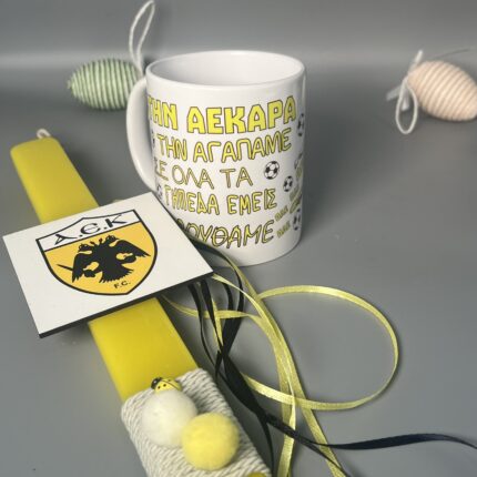 AEK – Πασχαλινό Δώρο για τους Φανατικούς Οπαδούς