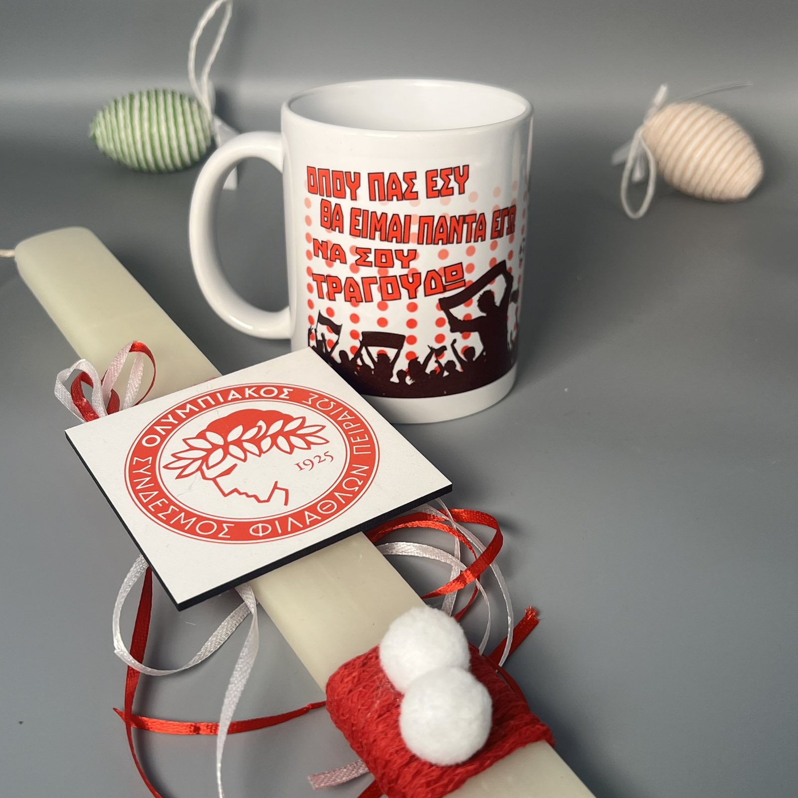 Κούπα Ολυμπιακού – «Όπου πας εσύ...» Κούπα Ολυμπιακού – «Όπου πας εσύ...»