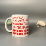 Κούπα «Θρύλε Ολέ» – Για τους Πρωταθλητές του Πειραιά