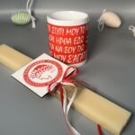 Κούπα «Το Σπίτι Μου το Αφήνω» – Για τους Πιστούς του Θρύλου