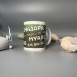 "Πασχαλινές Ευχές σε Κούπα: Ένα Δώρο Γεμάτο Φως"