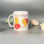 "Πασχαλινές Ευχές σε Κούπα: Ένα Δώρο Γεμάτο Φως"